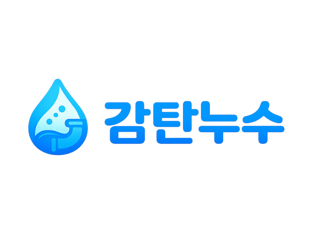 감탄누수